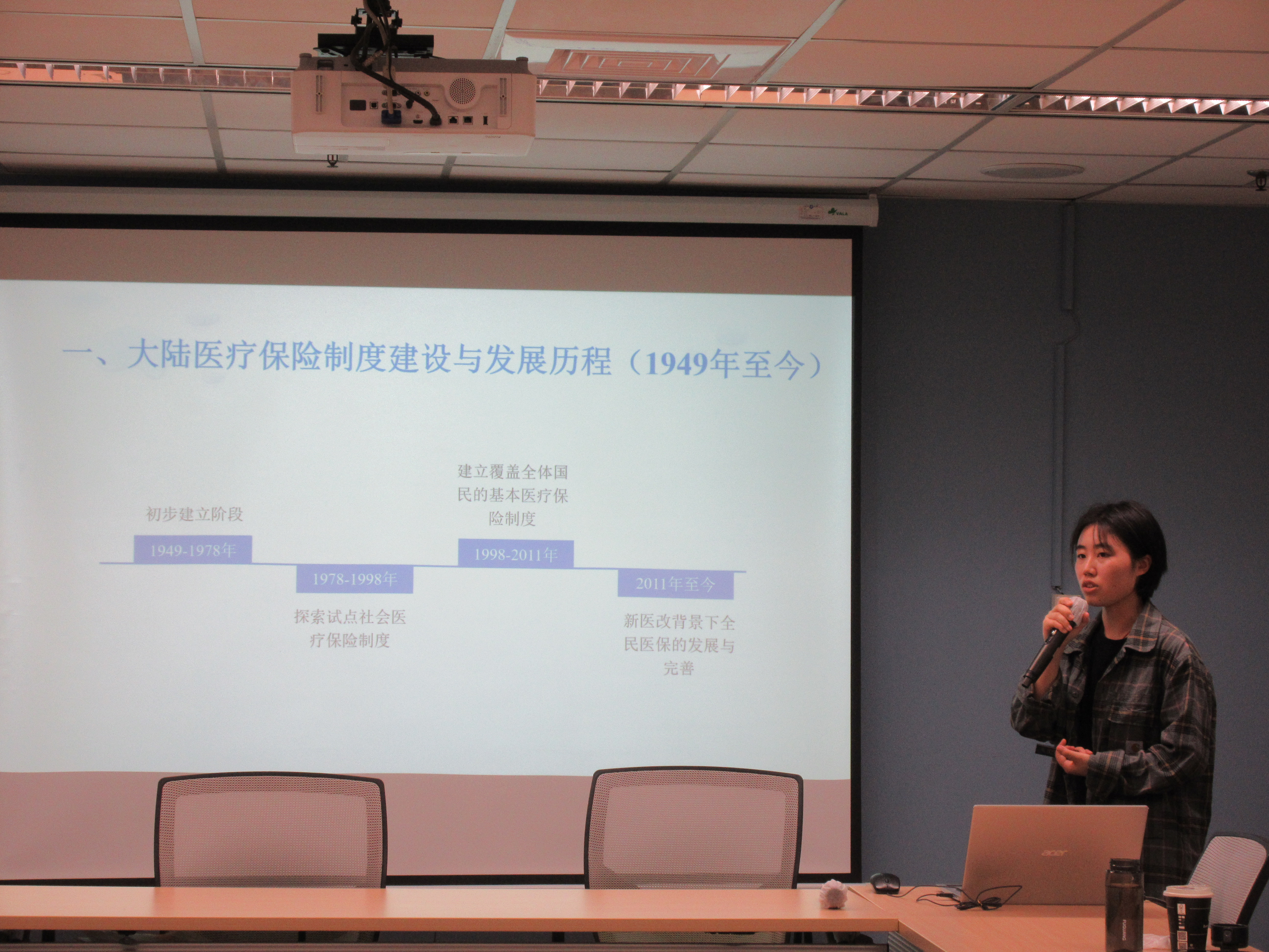 Mainland China‵s Social Insurance System: Speech on Medical Insurance and Work-related Injury Insurance (2024.04.25)