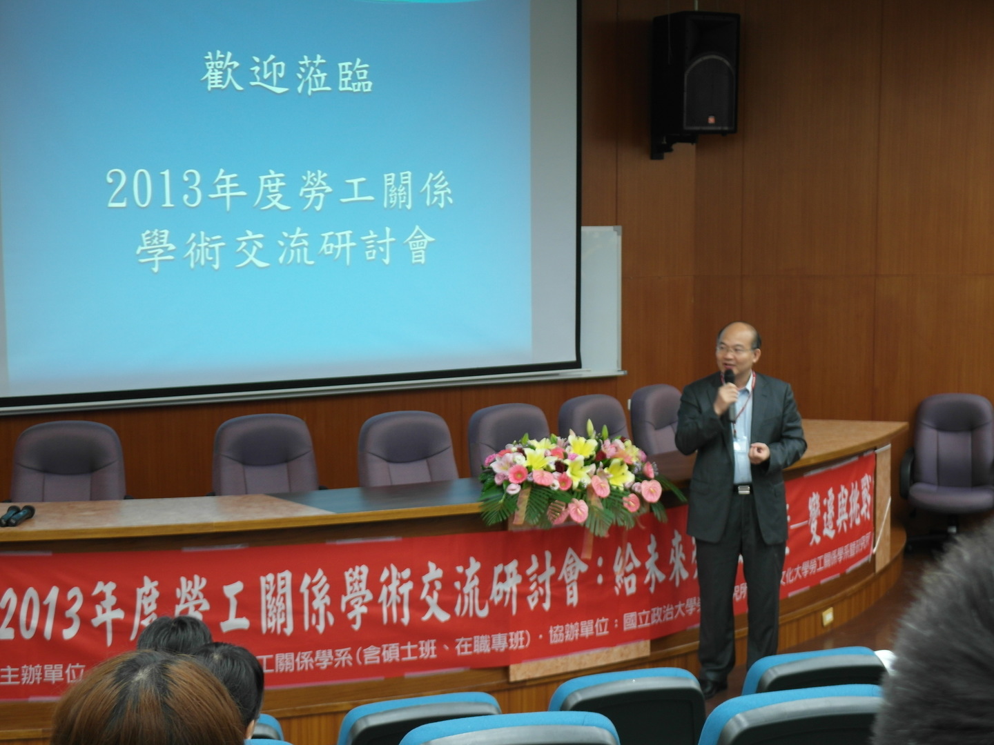 2014 Youth Public Forum: Labor and Social issue (2014.05.03)