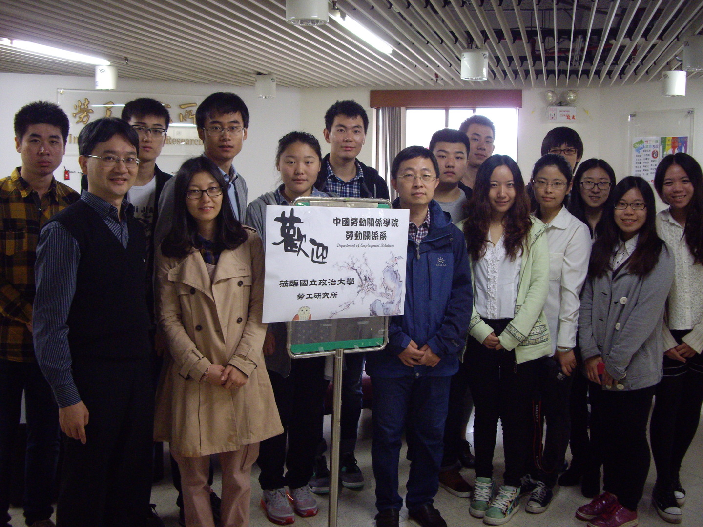 China Institute of Industrial Relations Visited (2014.12.04)
