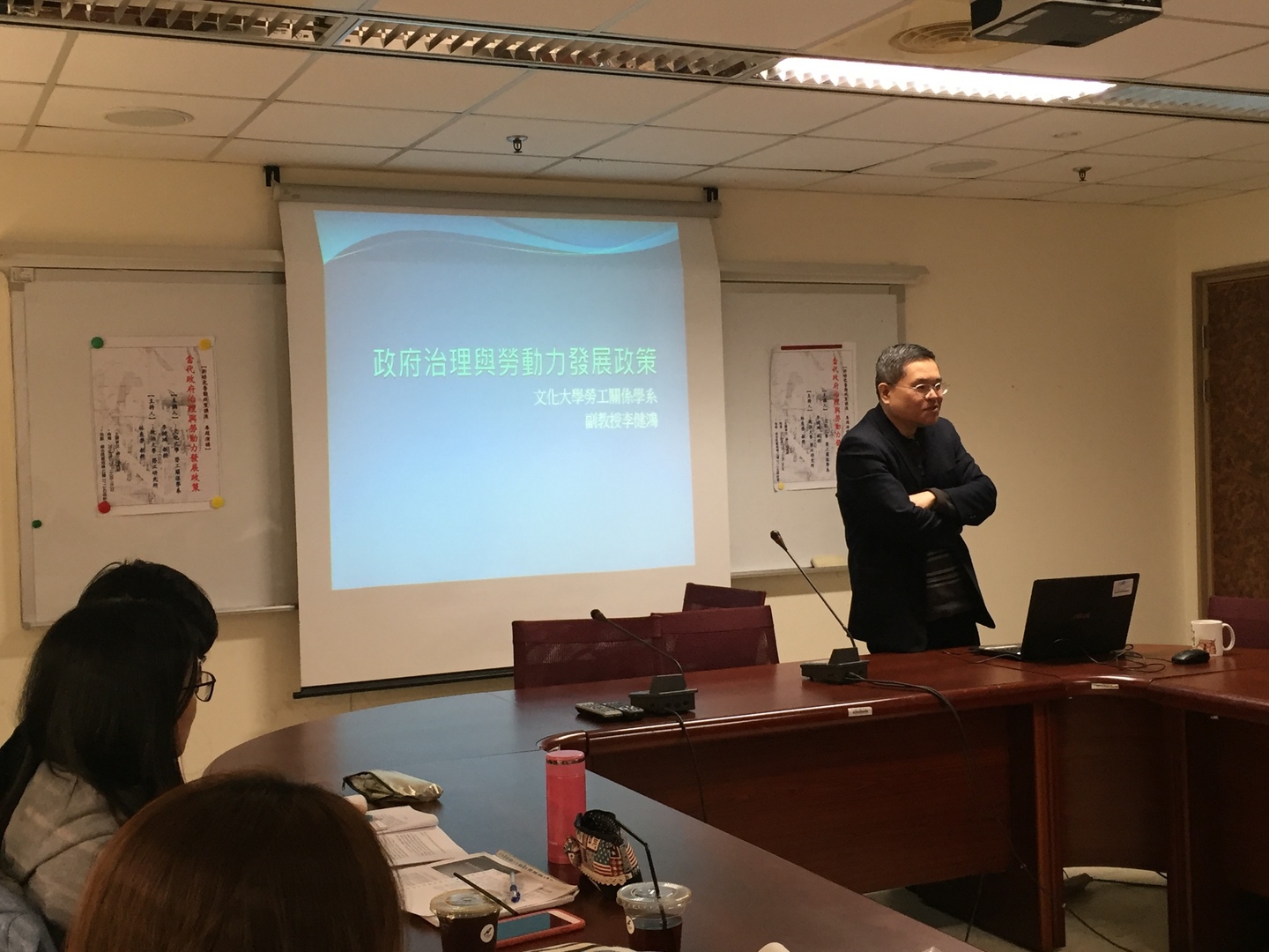 Labor Policy Lecture－Contemporary Governance and Workforce Development Policy (2016.03.29)