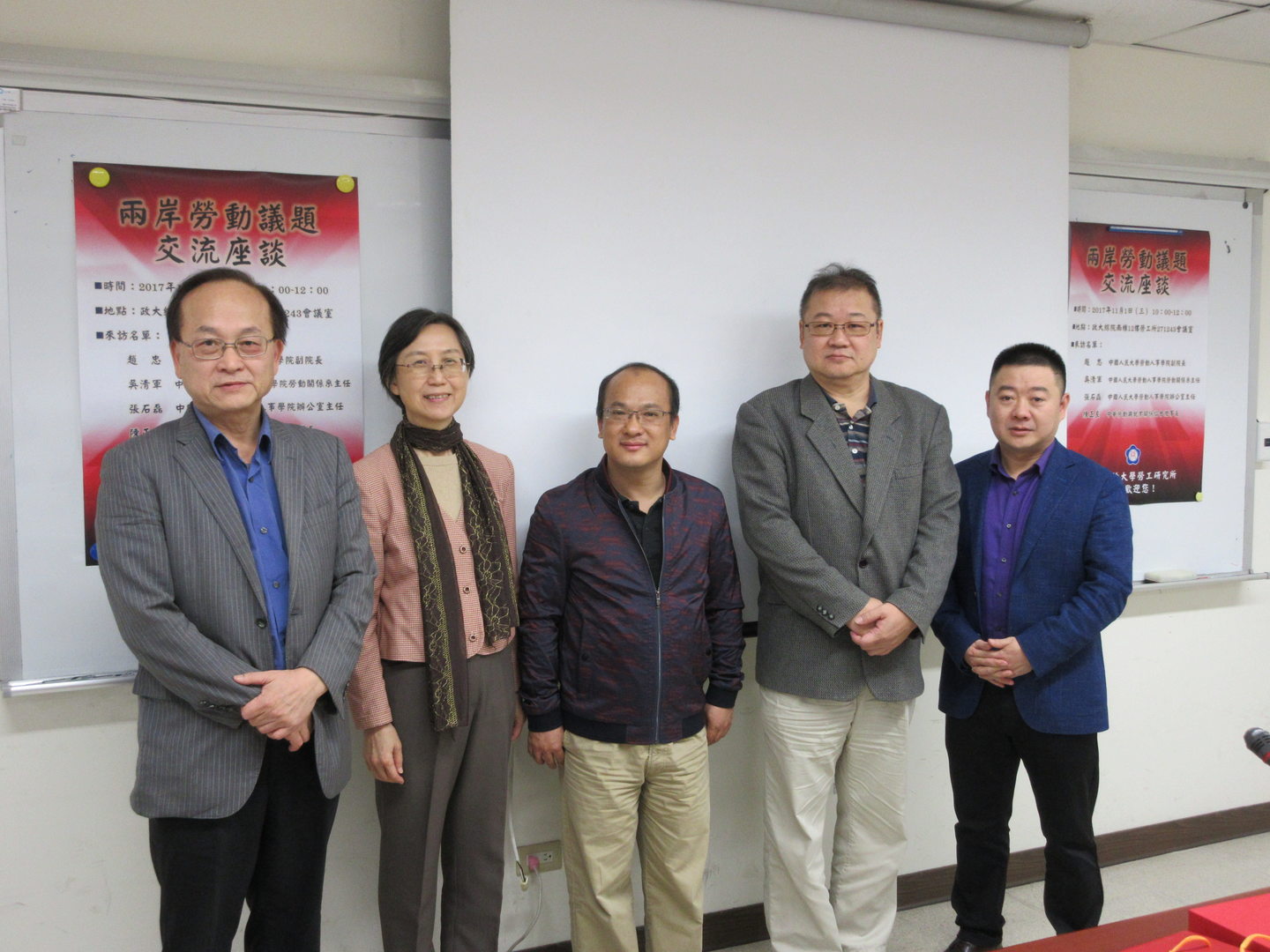 Symposium of Mainland China and Taiwan on Labor Issue(106.11.01)